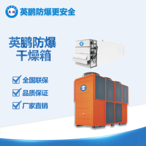 山東港口 英鵬工業(yè)直熱式烘干機YP-150ZH