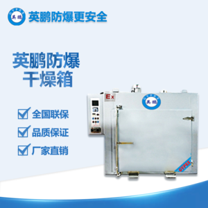 熱風(fēng)循環(huán)干燥箱BYP