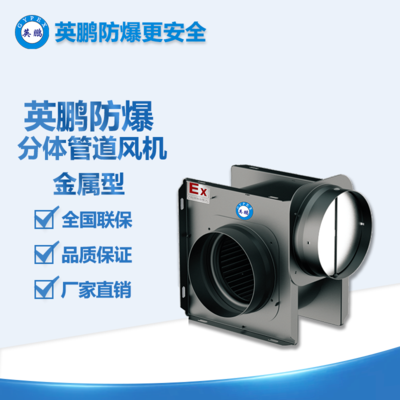 DPT系列 分體管道風(fēng)機 金屬型 超低靜音