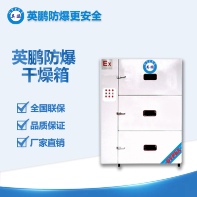 電芯防爆真空烘箱ZK-鋰電池系列