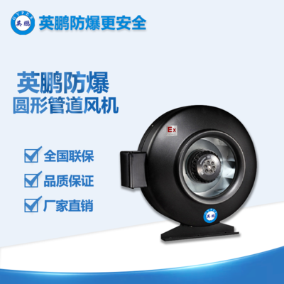 DJT系列 圓形管道風機 超低靜音