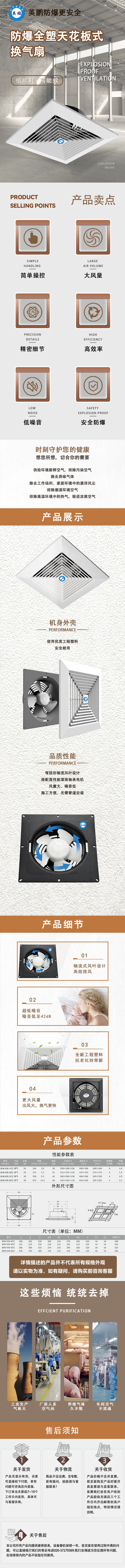 全塑天花板式換氣扇.png