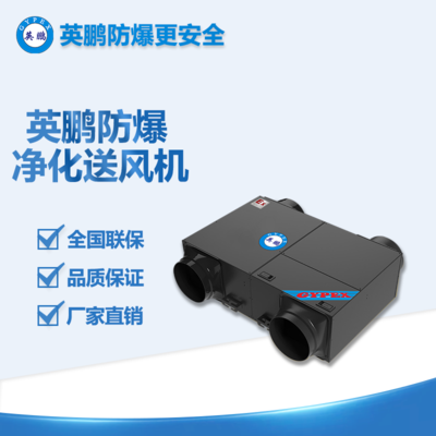 F系列 雙向流薄型凈化送風(fēng)機 超低靜音