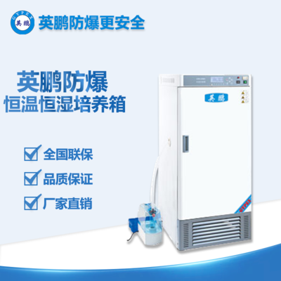 恒温恒湿培养箱BYP-70B/BYP-70YP