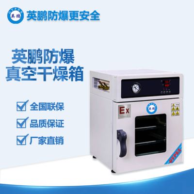 防爆霉菌培养箱 自动控湿BYP-500GX-7BX