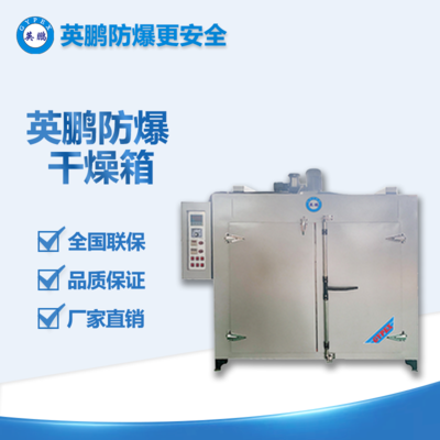 防爆高溫活性炭烘箱450℃