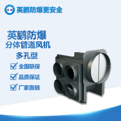DPT系列 分體管道風(fēng)機(jī) 多孔型 超低靜音