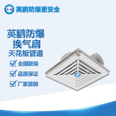 BPT系列 集成吊頂專用天花板管道換氣扇 超低靜音