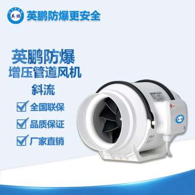 D系列 斜流增壓管道風機 超低靜音