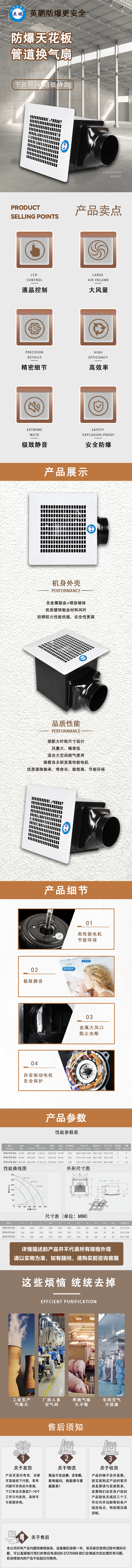 天花板管道換氣扇-全金屬.png