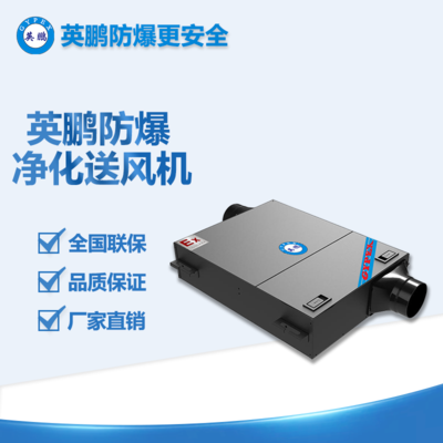 F系列 薄型凈化送風(fēng)機(jī) 超低靜音
