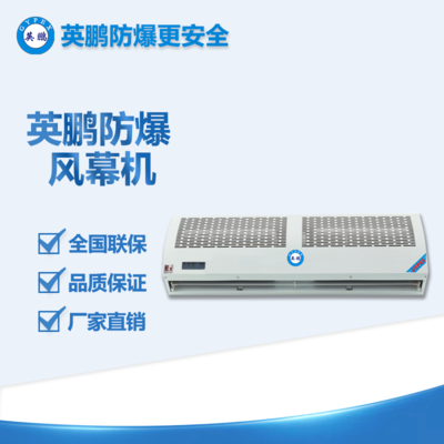 電加熱防爆風幕機-小功率款DX系列