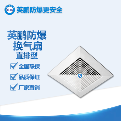 APT系列 全塑天花板式換氣扇 直排型 超低靜音