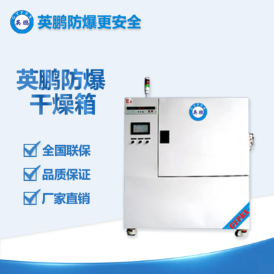 晶圓防爆真空固化爐ZK-固化系列