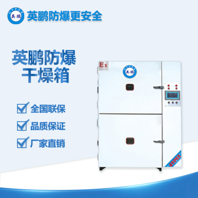 極卷防爆真空烘箱ZK-鋰電系列